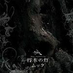 Cover von Mucc - Kuchiki No Tou Mucc - Kuchiki No Tou